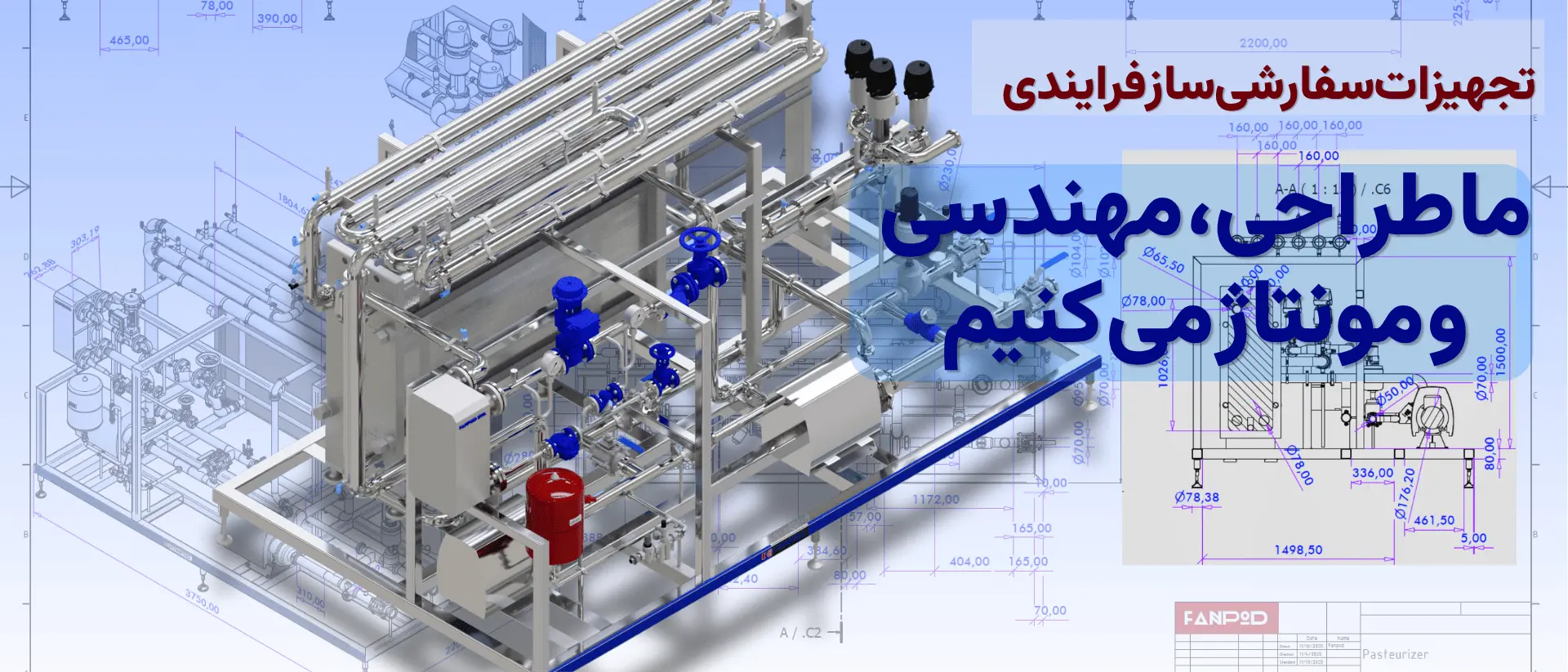 FANPOD ENGINEERING DESIGN SERVICE